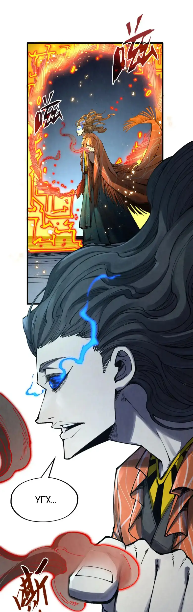 Страница 13 главы 272 манги Сильнейший во все времена / Strongest of all time