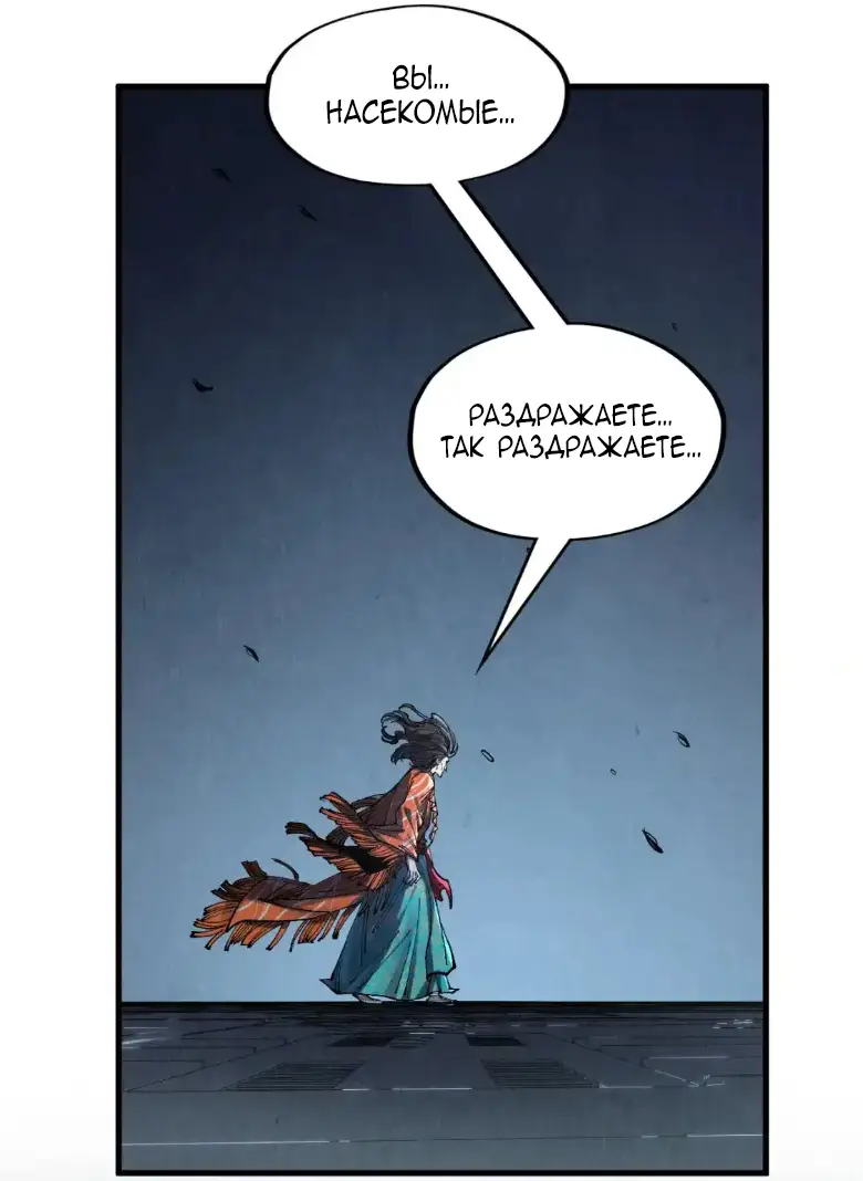 Страница 16 главы 272 манги Сильнейший во все времена / Strongest of all time