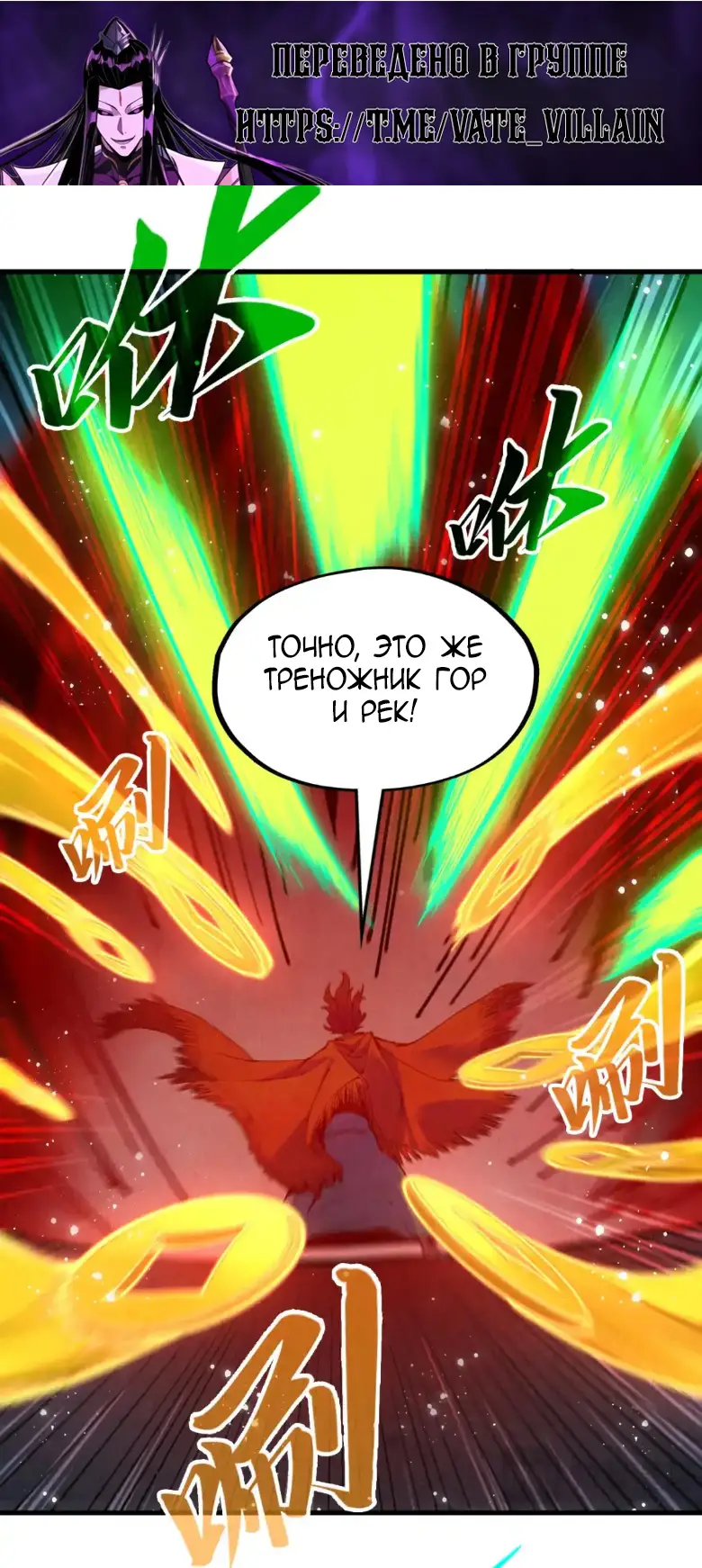 Страница 26 главы 272 манги Сильнейший во все времена / Strongest of all time