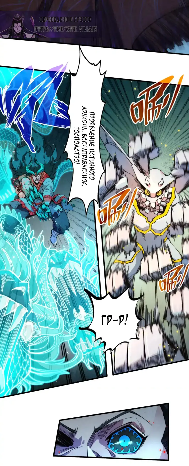 Страница 29 главы 272 манги Сильнейший во все времена / Strongest of all time