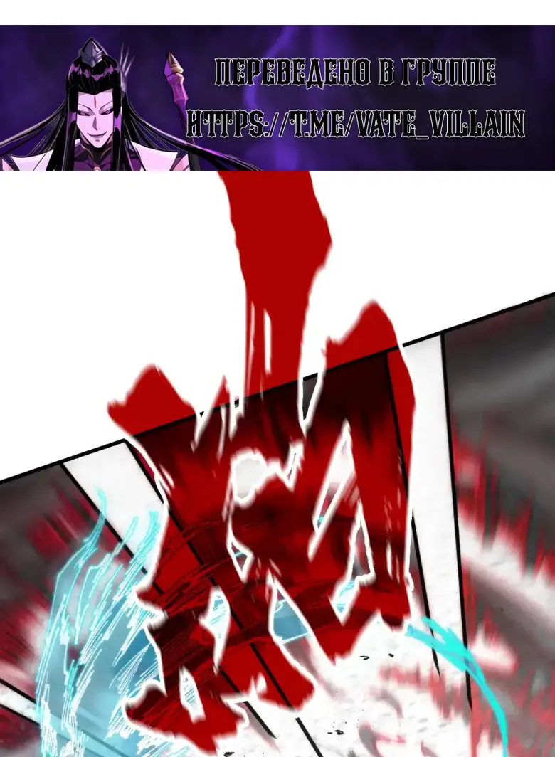 Страница 31 главы 272 манги Сильнейший во все времена / Strongest of all time