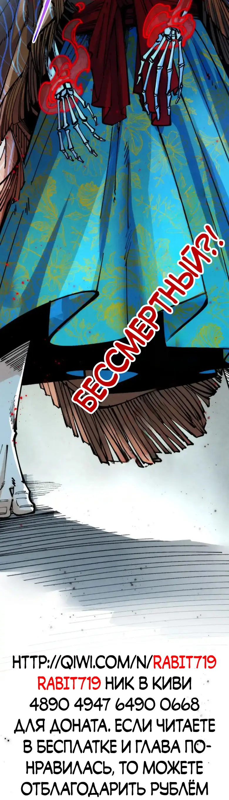 Страница 35 главы 272 манги Сильнейший во все времена / Strongest of all time