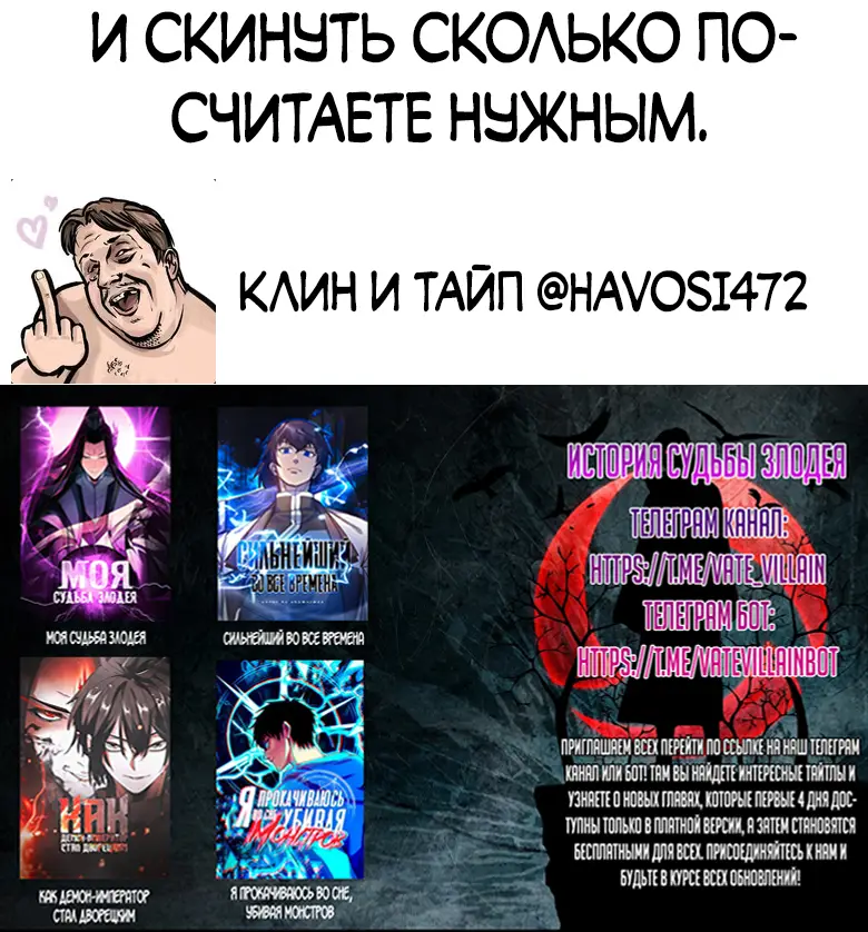 Страница 36 главы 272 манги Сильнейший во все времена / Strongest of all time