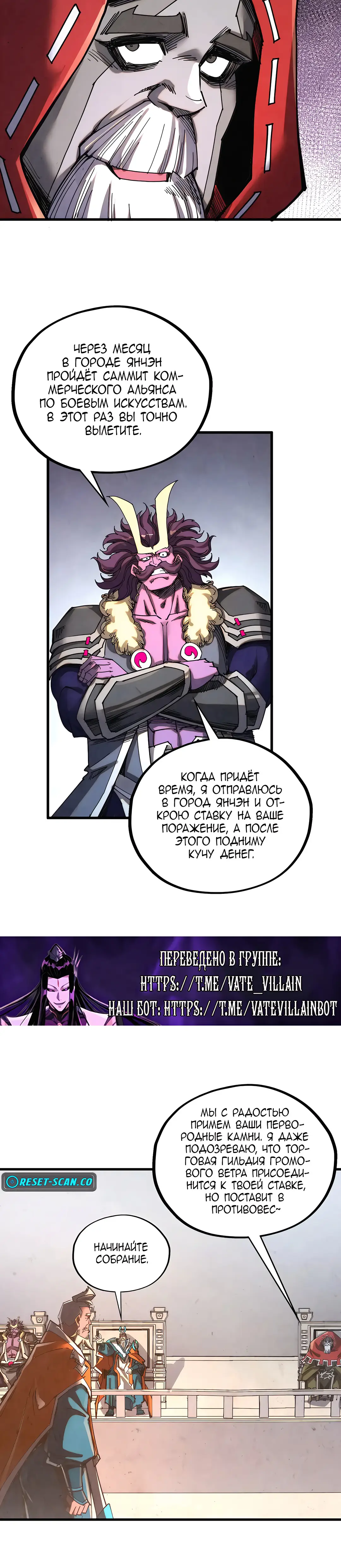 Страница 14 главы 402 манги Сильнейший во все времена / Strongest of all time
