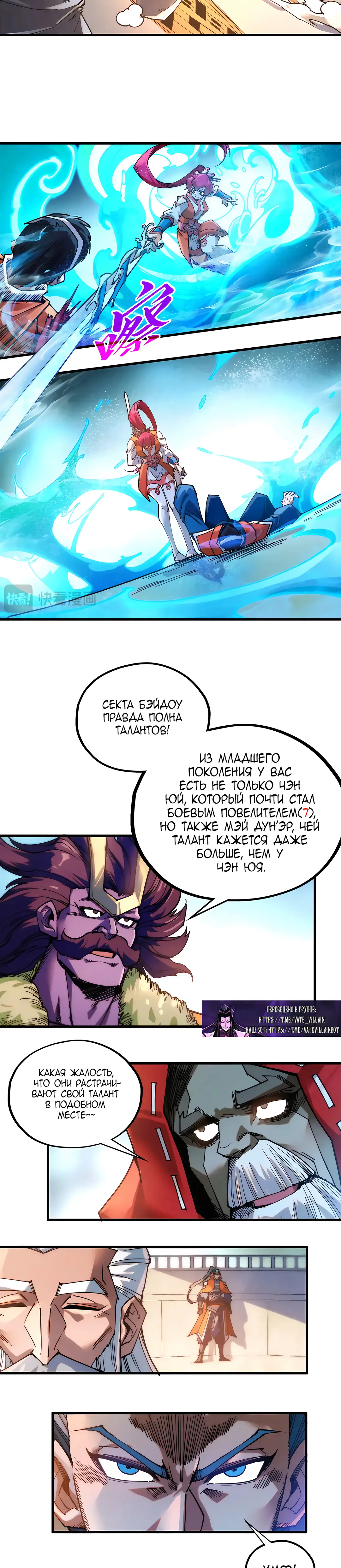 Страница 16 главы 402 манги Сильнейший во все времена / Strongest of all time