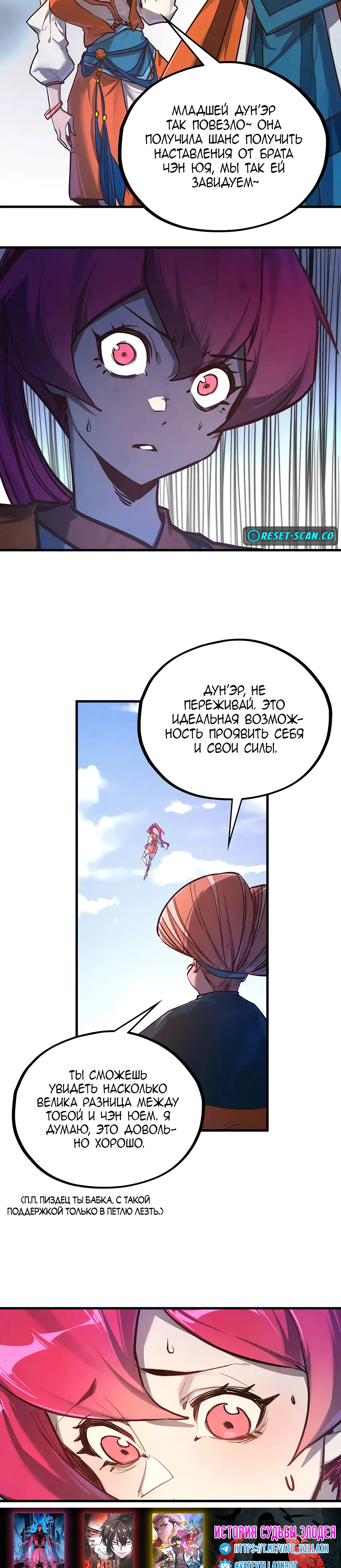 Страница 22 главы 402 манги Сильнейший во все времена / Strongest of all time