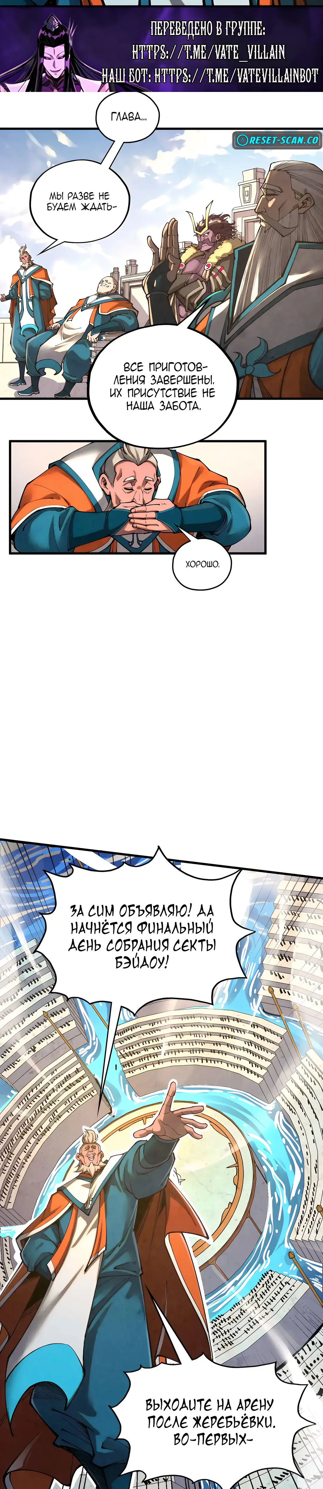 Страница 4 главы 402 манги Сильнейший во все времена / Strongest of all time