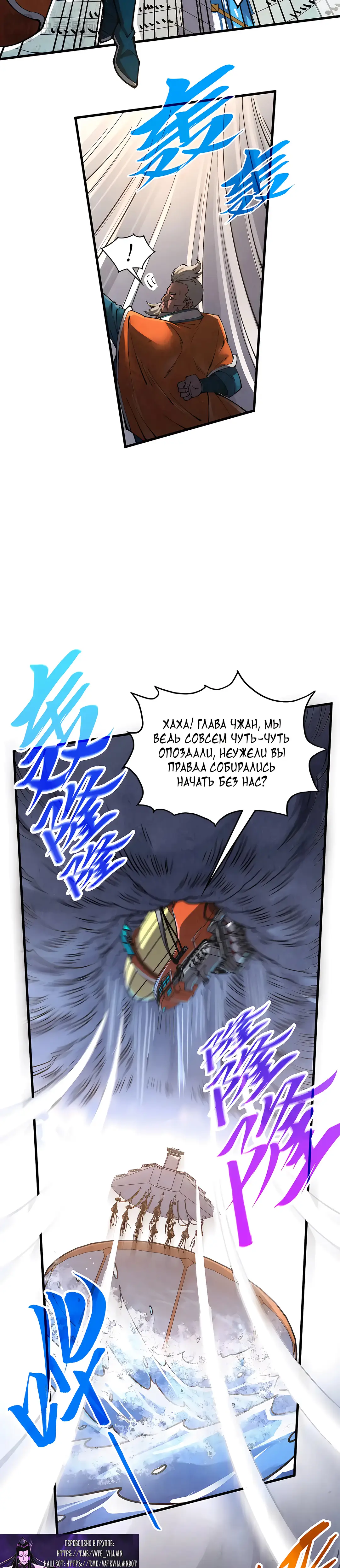 Страница 5 главы 402 манги Сильнейший во все времена / Strongest of all time