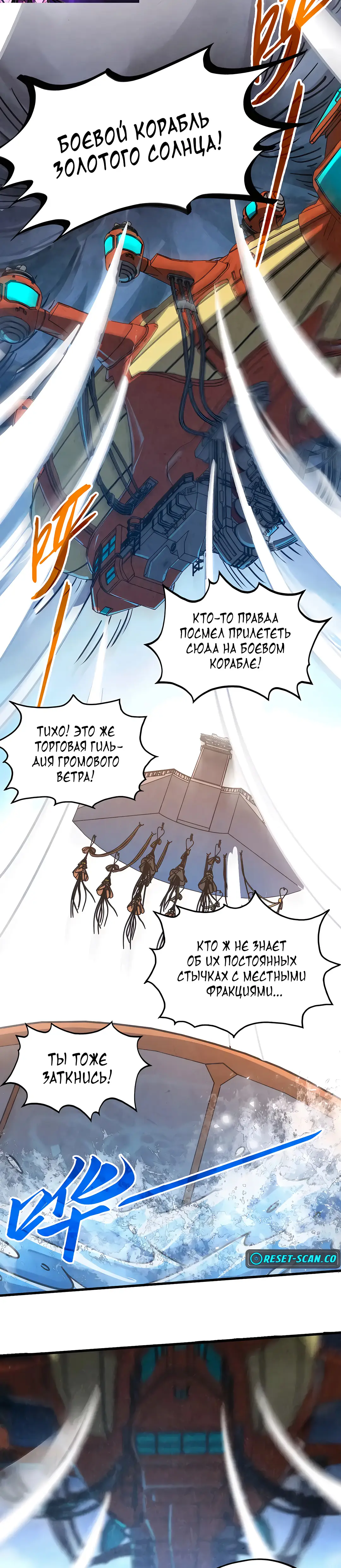 Страница 6 главы 402 манги Сильнейший во все времена / Strongest of all time