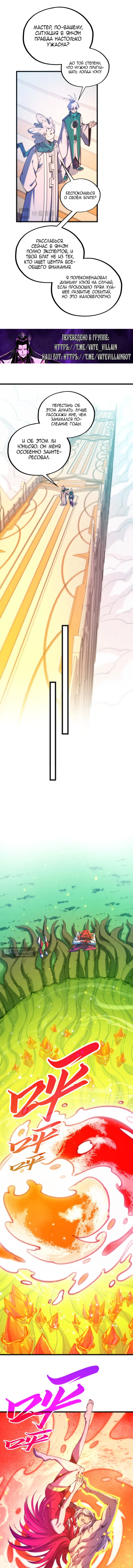Страница 10 главы 483 манги Сильнейший во все времена / Strongest of all time