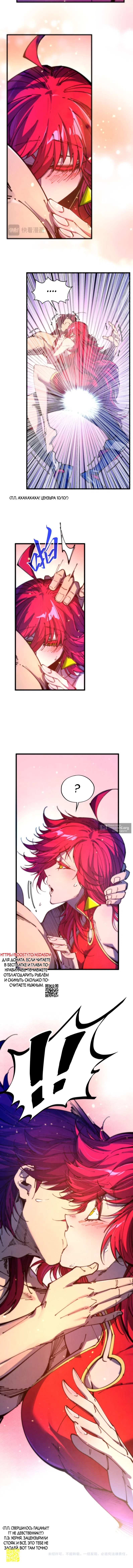 Страница 12 главы 483 манги Сильнейший во все времена / Strongest of all time