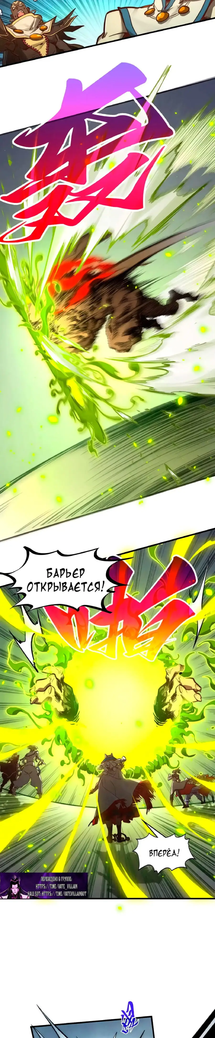 Страница 9 главы 367 манги Сильнейший во все времена / Strongest of all time