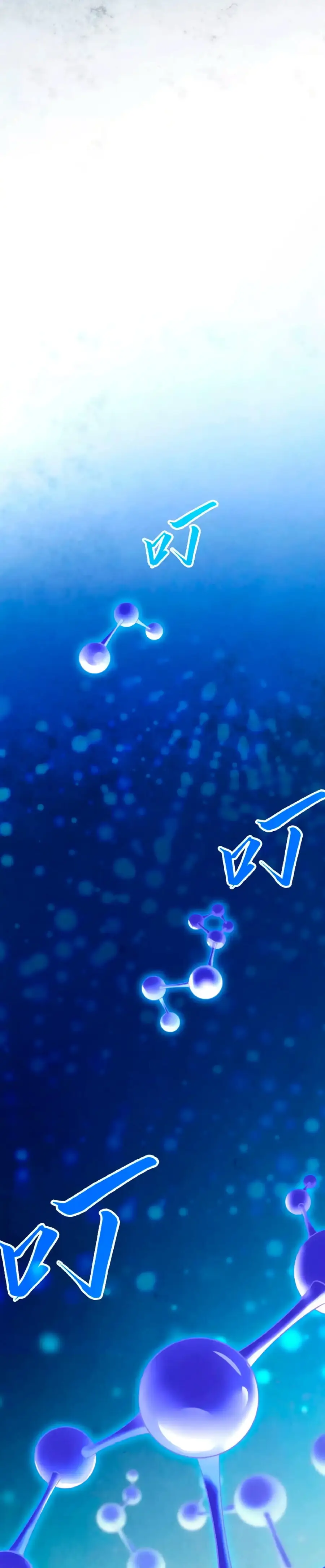 Страница 11 главы 367 манги Сильнейший во все времена / Strongest of all time