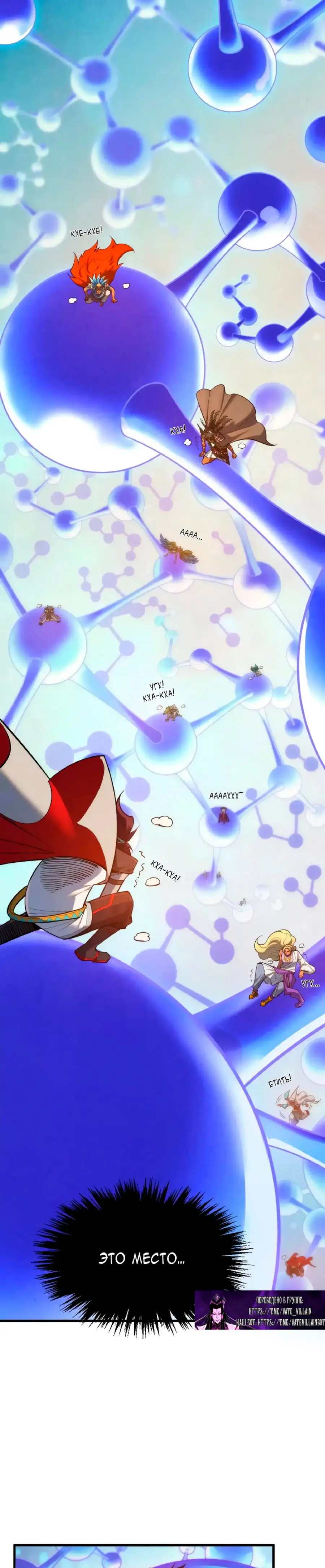 Страница 12 главы 367 манги Сильнейший во все времена / Strongest of all time