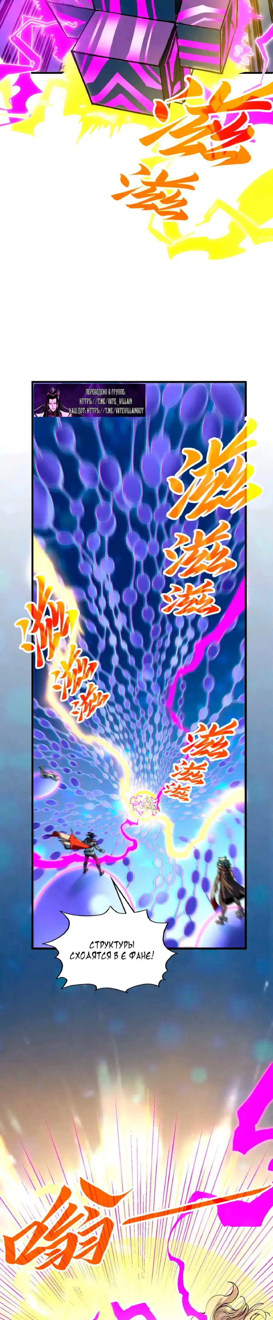 Страница 23 главы 367 манги Сильнейший во все времена / Strongest of all time