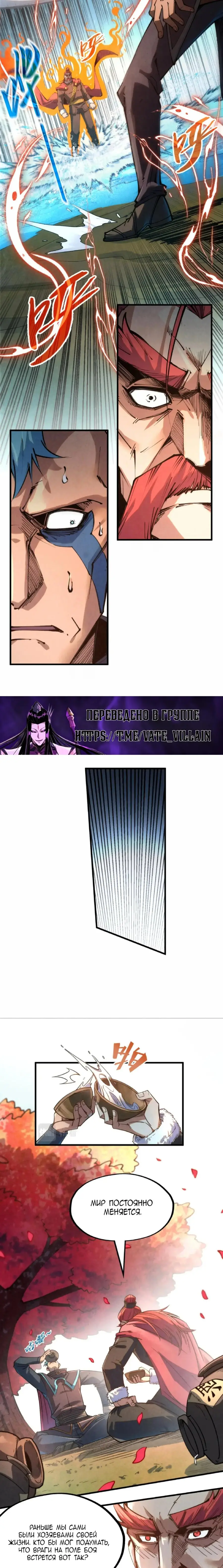 Страница 7 главы 210 манги Сильнейший во все времена / Strongest of all time