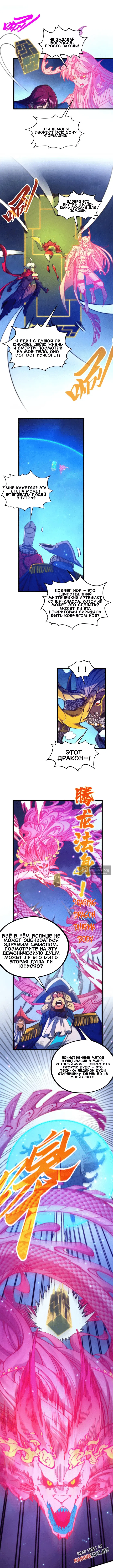 Страница 4 главы 478 манги Сильнейший во все времена / Strongest of all time