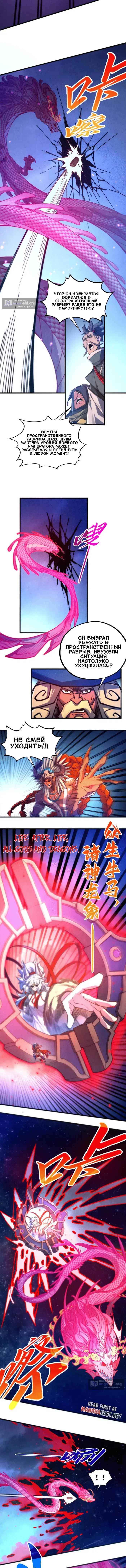 Страница 5 главы 478 манги Сильнейший во все времена / Strongest of all time
