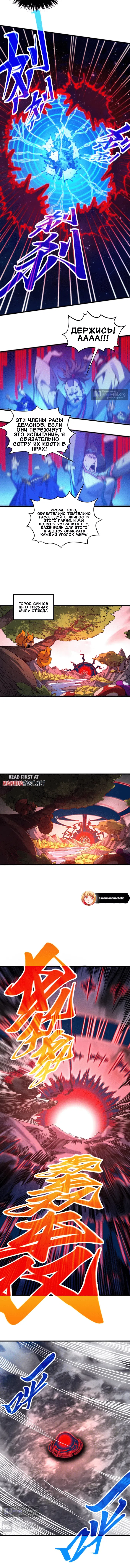Страница 7 главы 478 манги Сильнейший во все времена / Strongest of all time