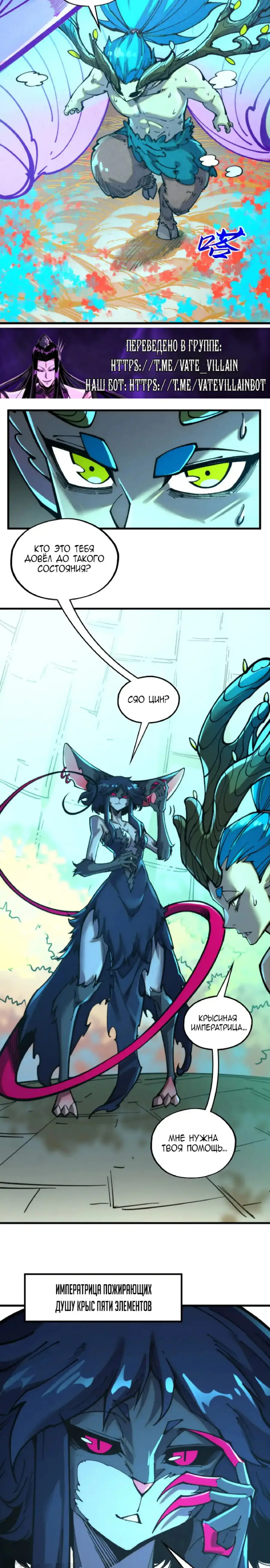 Страница 5 главы 344 манги Сильнейший во все времена / Strongest of all time