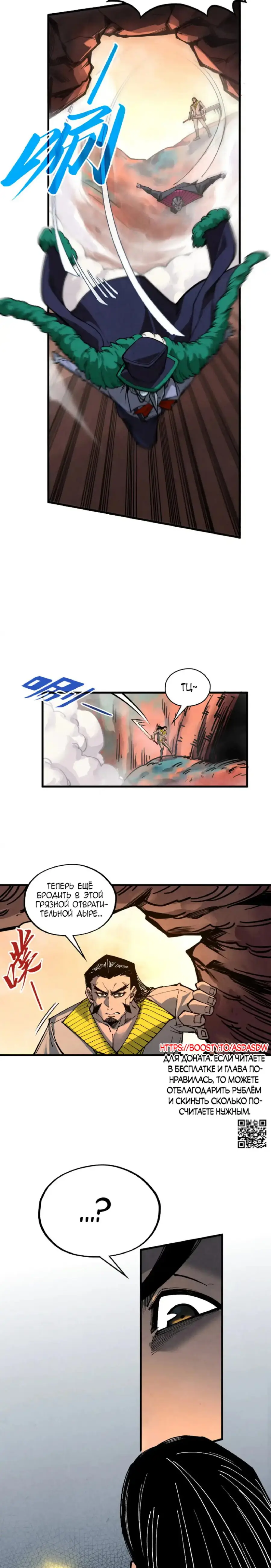 Страница 21 главы 344 манги Сильнейший во все времена / Strongest of all time