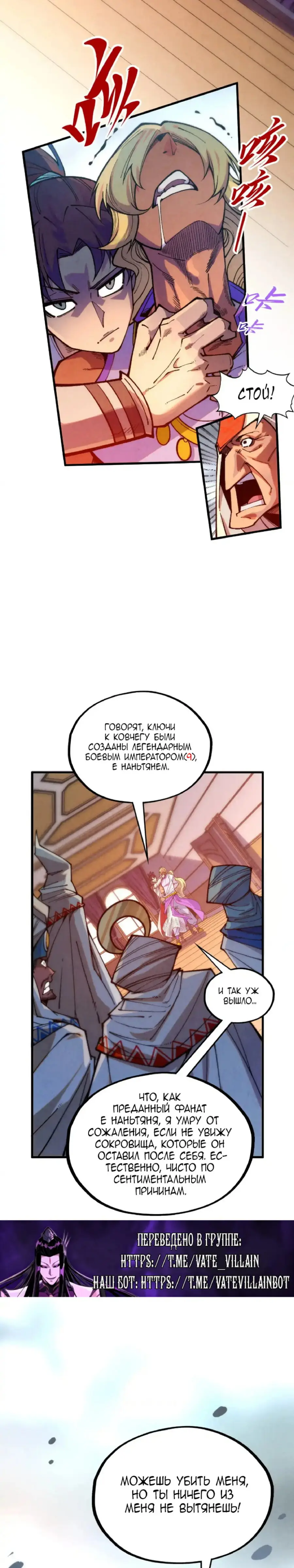 Страница 7 главы 329 манги Сильнейший во все времена / Strongest of all time