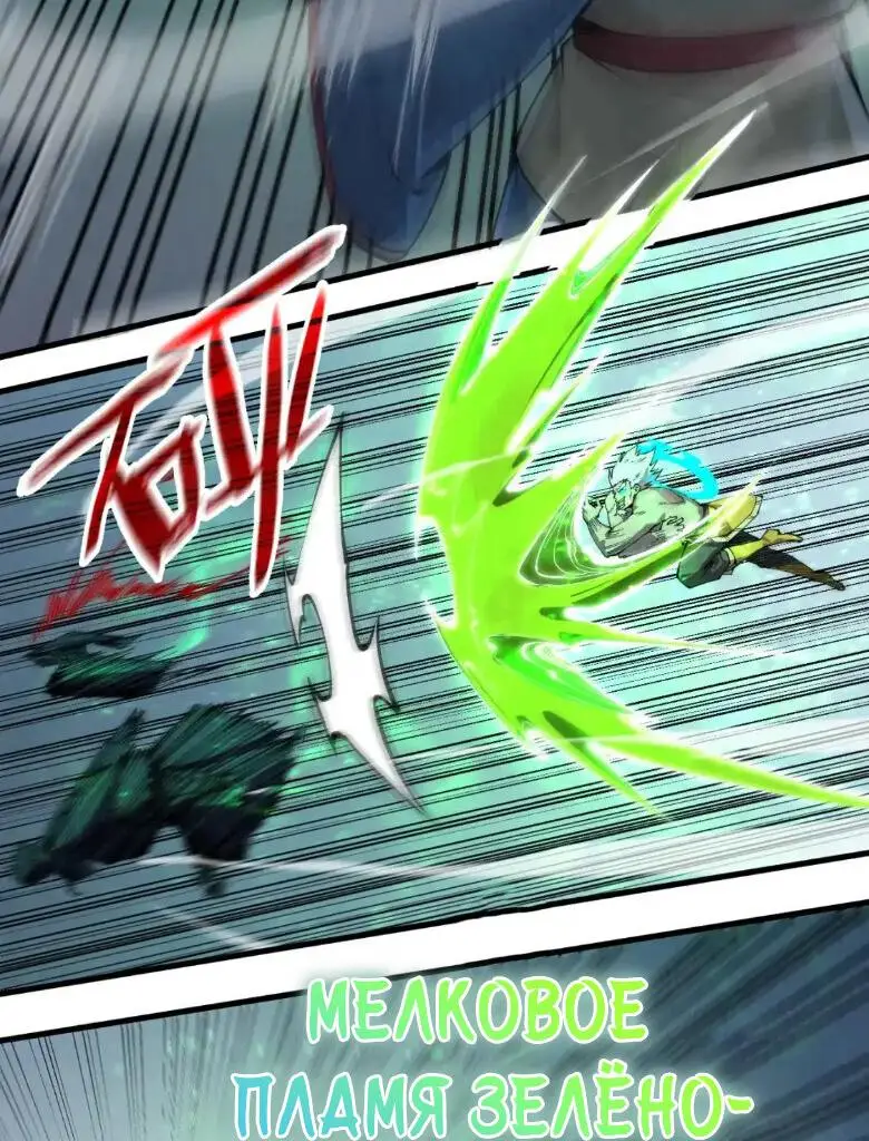 Страница 4 главы 226 манги Сильнейший во все времена / Strongest of all time