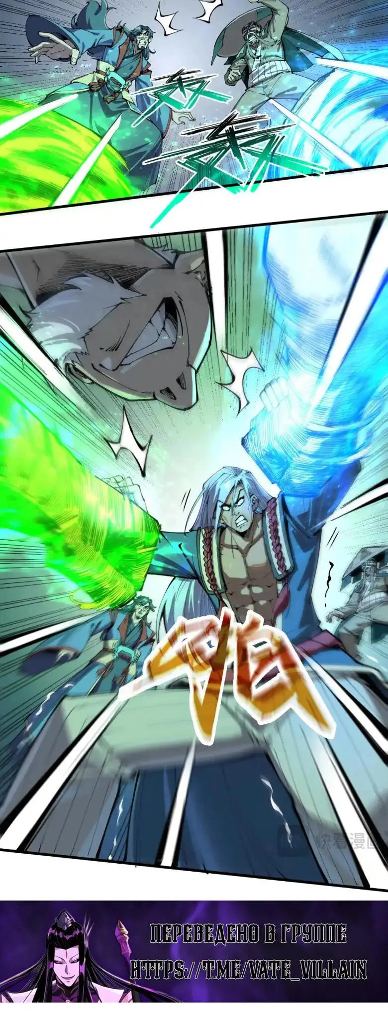 Страница 6 главы 226 манги Сильнейший во все времена / Strongest of all time