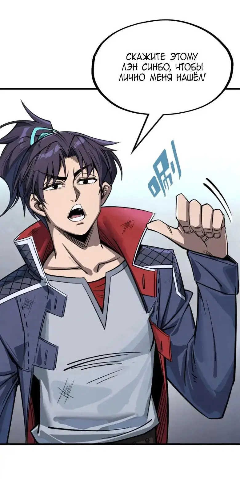 Страница 12 главы 226 манги Сильнейший во все времена / Strongest of all time