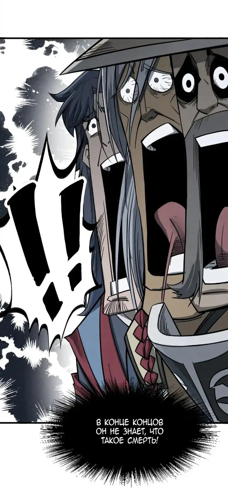 Страница 13 главы 226 манги Сильнейший во все времена / Strongest of all time