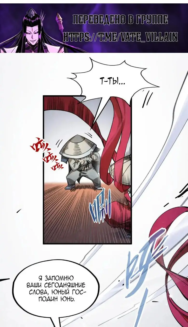 Страница 14 главы 226 манги Сильнейший во все времена / Strongest of all time