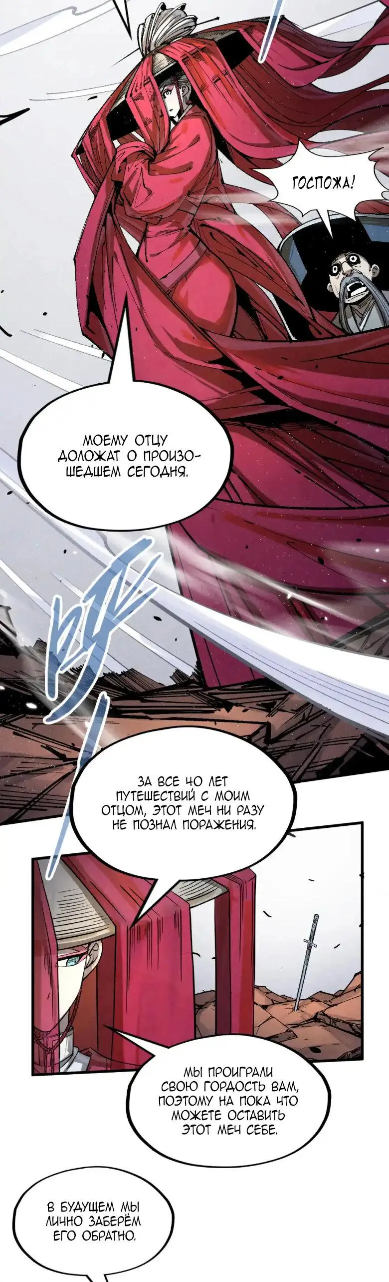 Страница 15 главы 226 манги Сильнейший во все времена / Strongest of all time