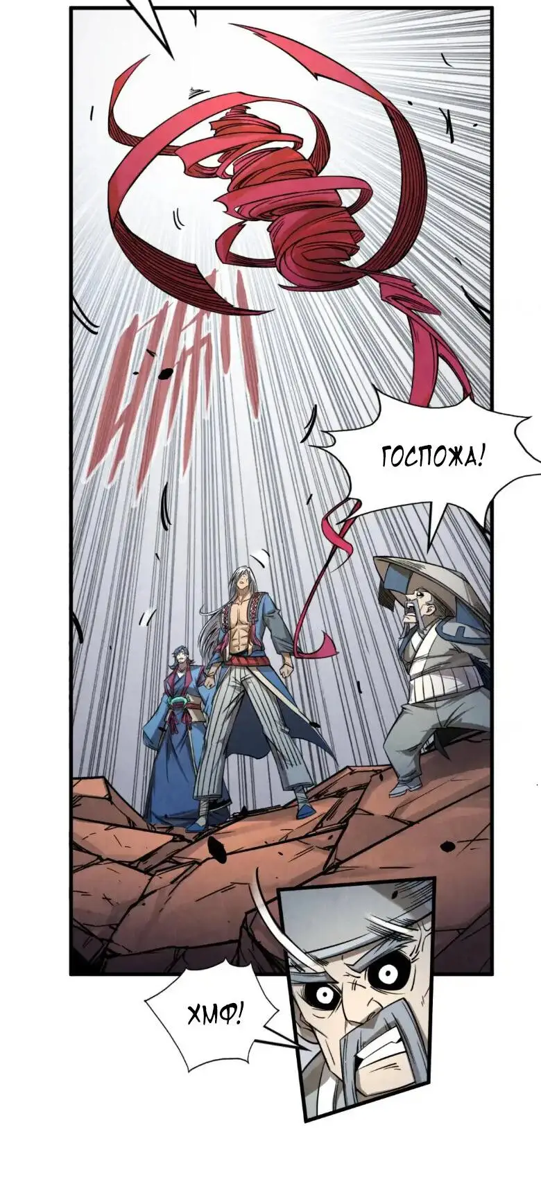 Страница 16 главы 226 манги Сильнейший во все времена / Strongest of all time