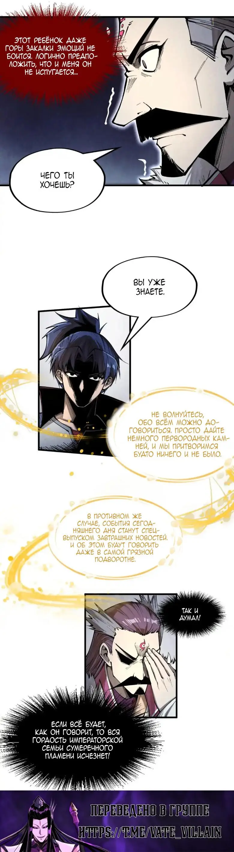 Страница 22 главы 226 манги Сильнейший во все времена / Strongest of all time