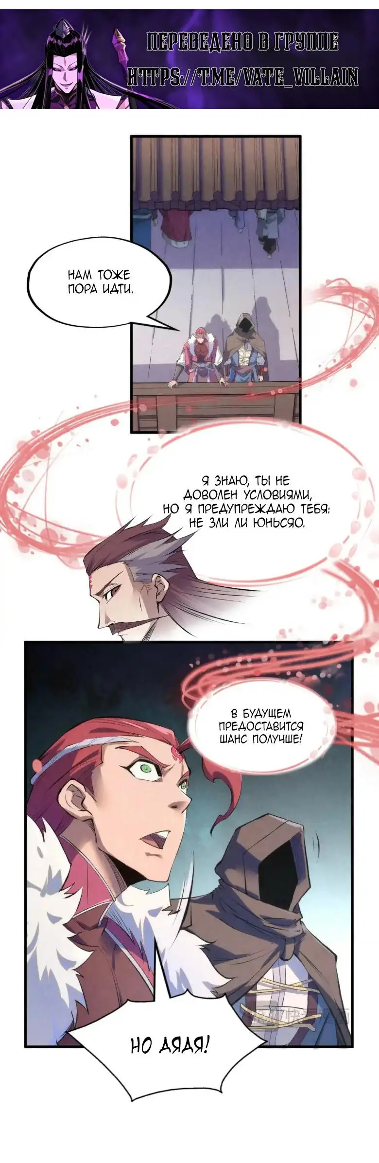 Страница 29 главы 226 манги Сильнейший во все времена / Strongest of all time