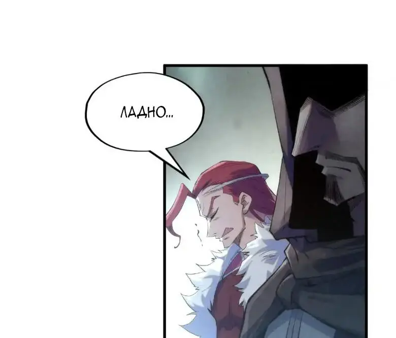 Страница 30 главы 226 манги Сильнейший во все времена / Strongest of all time