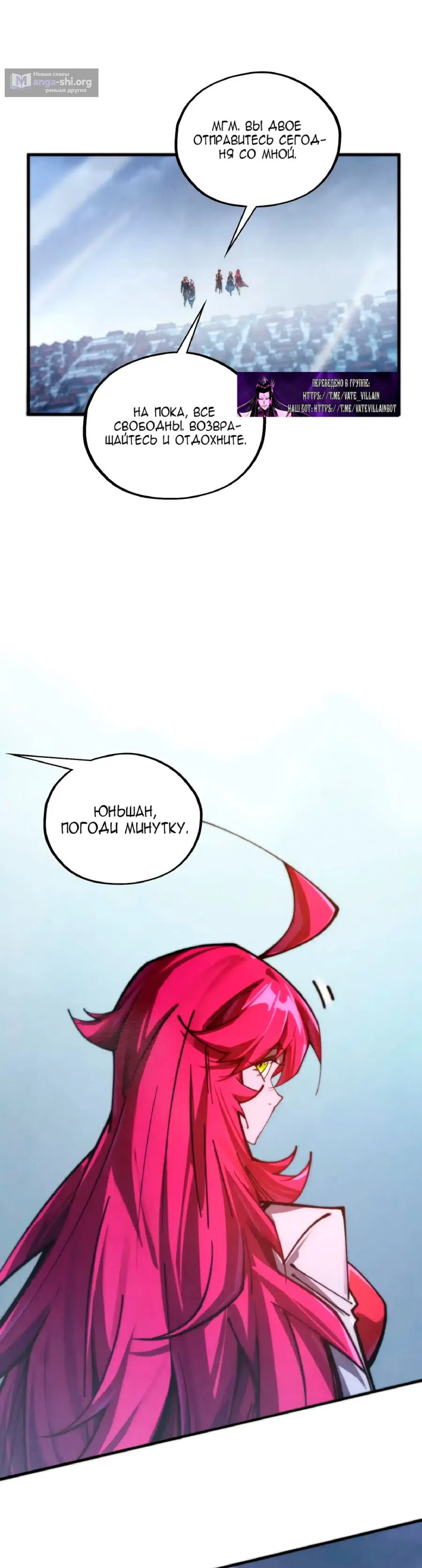 Страница 38 главы 449 манги Сильнейший во все времена / Strongest of all time