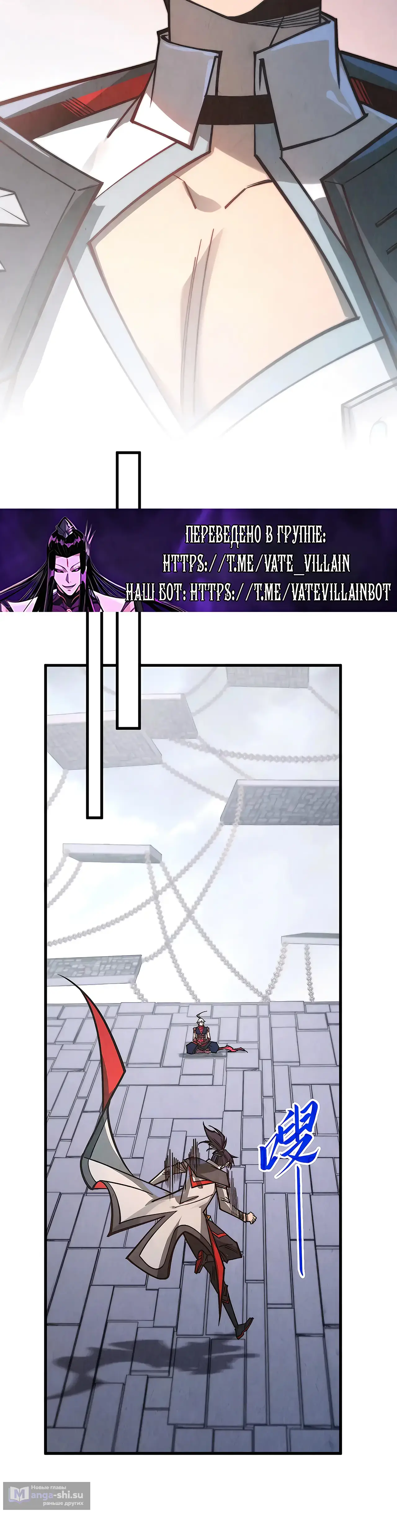 Страница 7 главы 421 манги Сильнейший во все времена / Strongest of all time