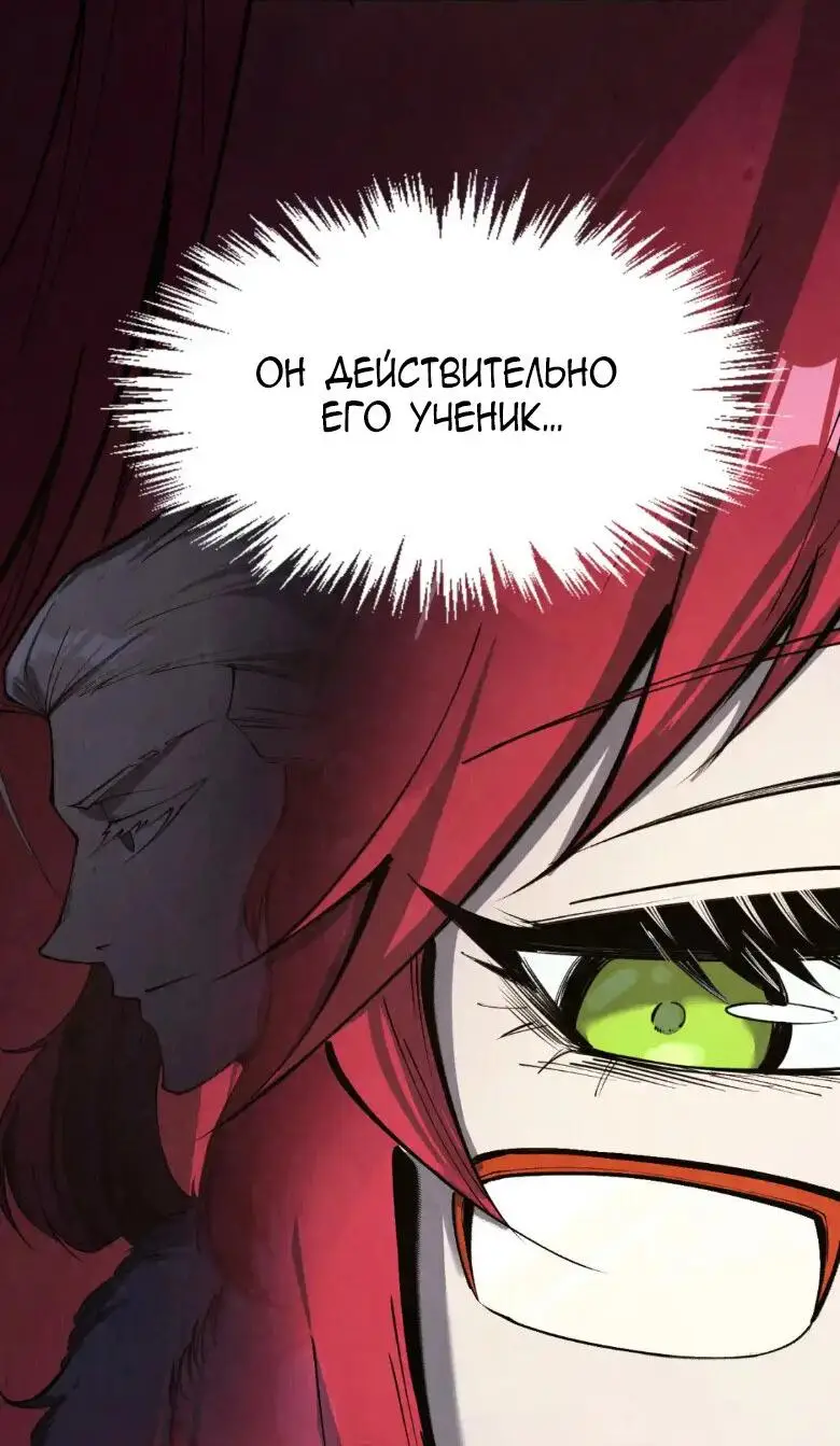 Страница 17 главы 254 манги Сильнейший во все времена / Strongest of all time