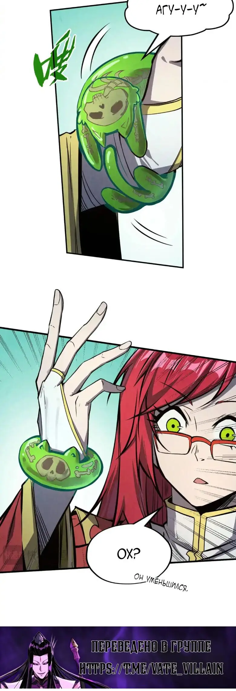 Страница 22 главы 254 манги Сильнейший во все времена / Strongest of all time