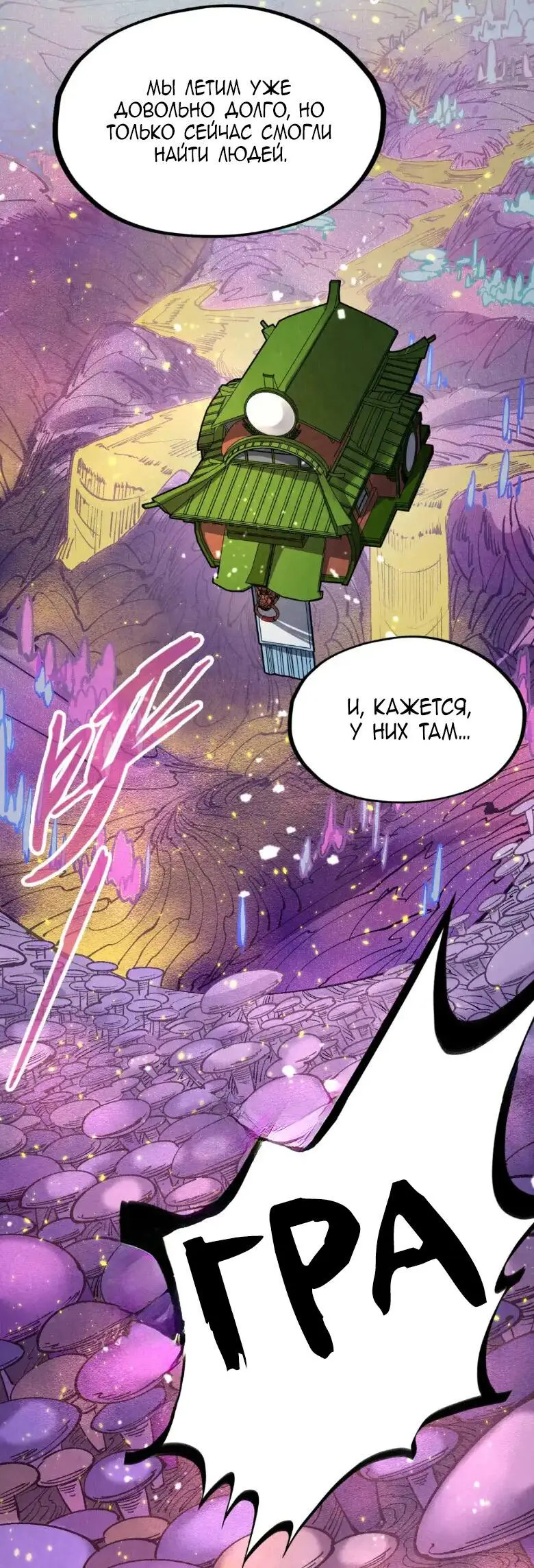 Страница 27 главы 254 манги Сильнейший во все времена / Strongest of all time