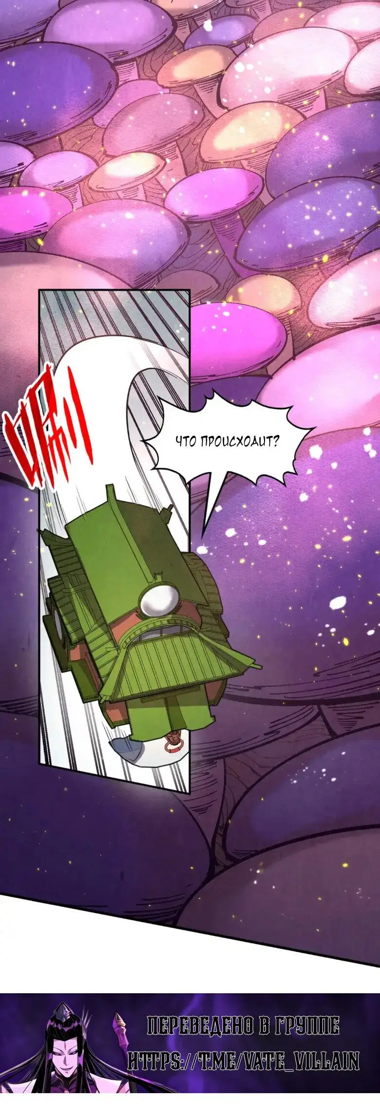 Страница 28 главы 254 манги Сильнейший во все времена / Strongest of all time