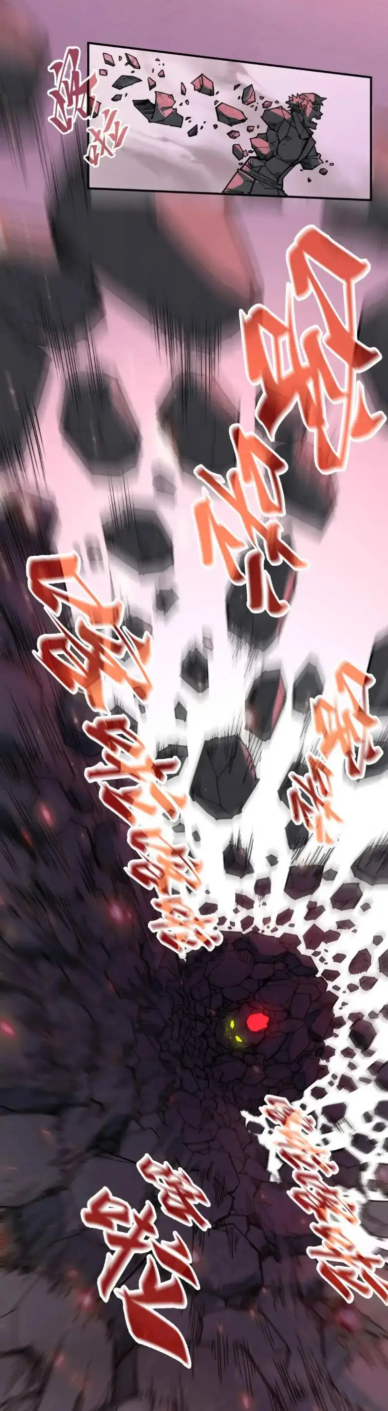 Страница 39 главы 254 манги Сильнейший во все времена / Strongest of all time