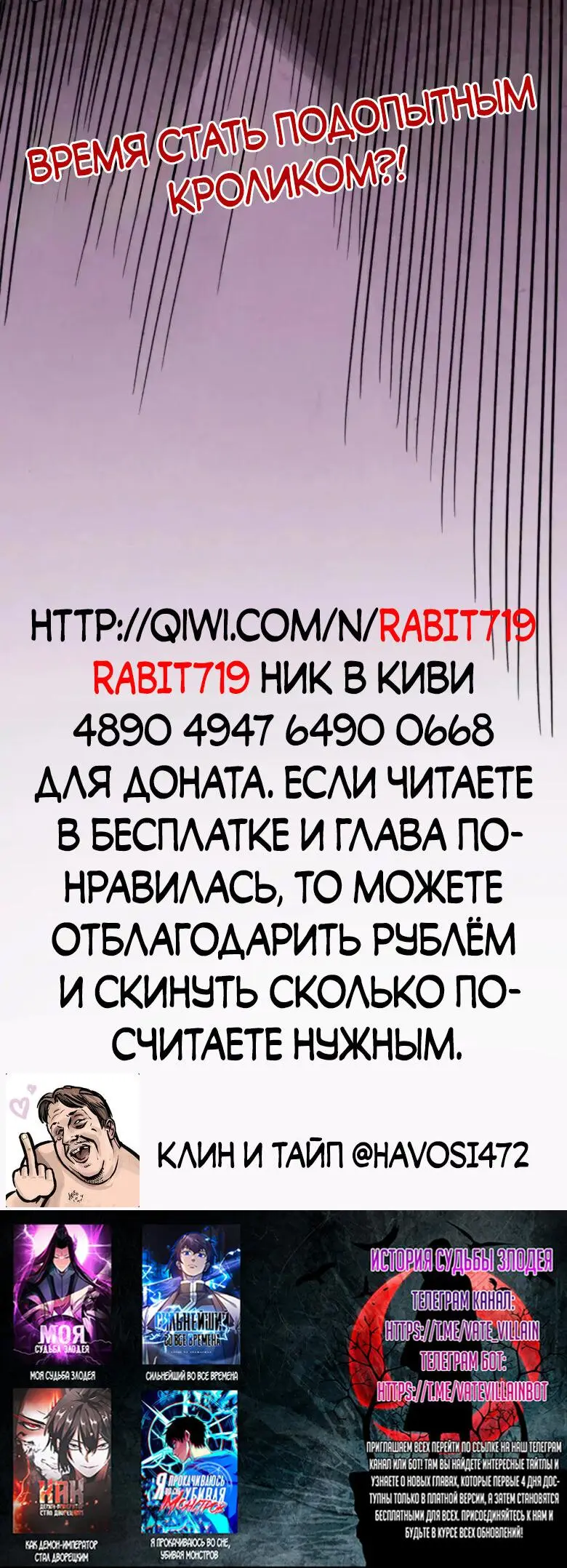 Страница 46 главы 254 манги Сильнейший во все времена / Strongest of all time