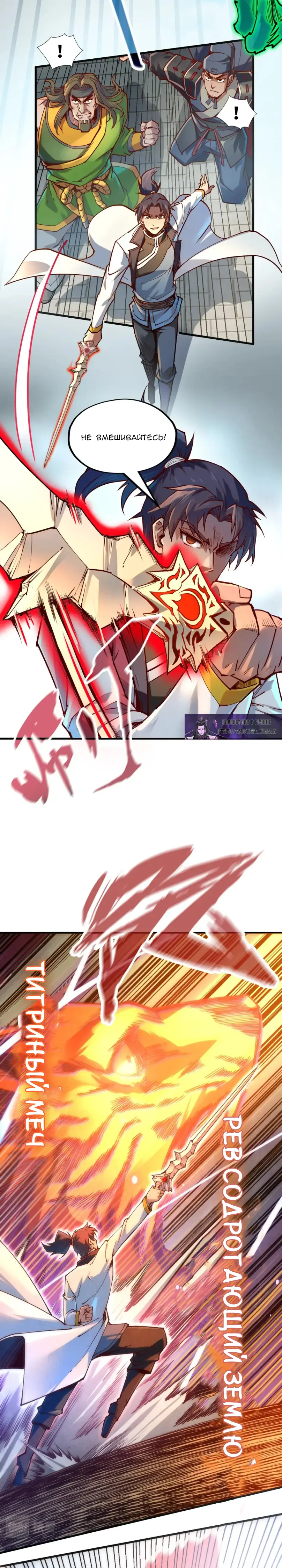 Страница 9 главы 146 манги Сильнейший во все времена / Strongest of all time