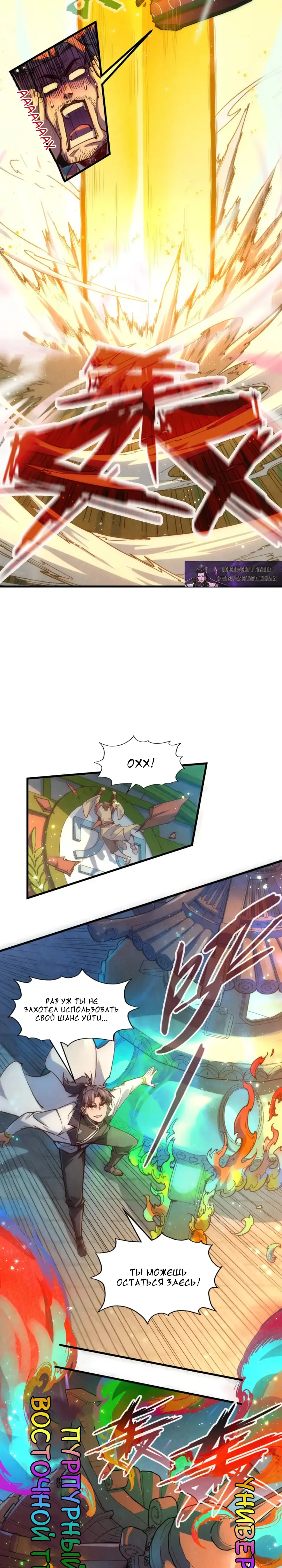 Страница 12 главы 146 манги Сильнейший во все времена / Strongest of all time