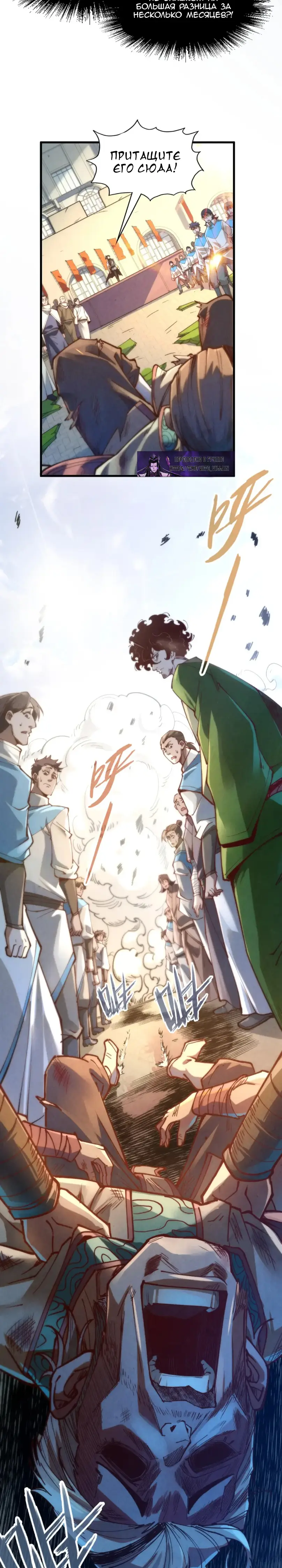 Страница 15 главы 146 манги Сильнейший во все времена / Strongest of all time