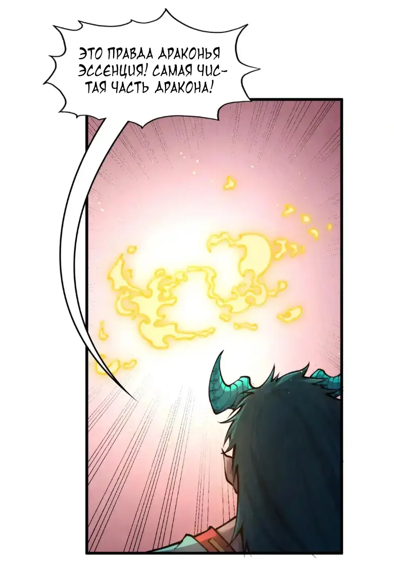 Страница 7 главы 266 манги Сильнейший во все времена / Strongest of all time