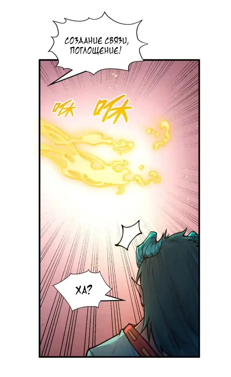 Страница 8 главы 266 манги Сильнейший во все времена / Strongest of all time