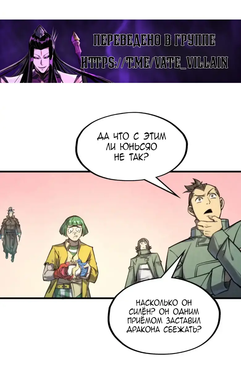 Страница 12 главы 266 манги Сильнейший во все времена / Strongest of all time